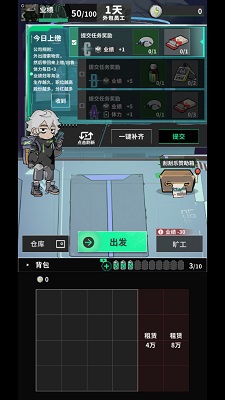 我在末日当牛马(图3)