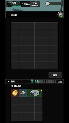 我在末日当牛马(图6)