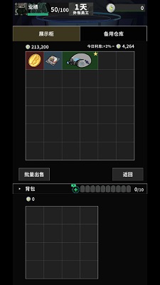 我在末日当牛马(图7)