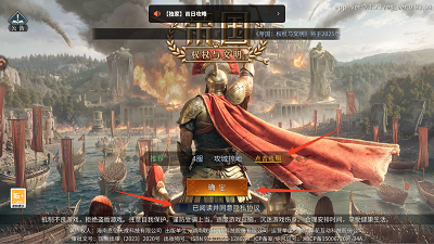 帝国：权杖与文明 官网版(图1)