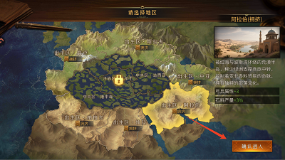 帝国：权杖与文明 官网版(图4)