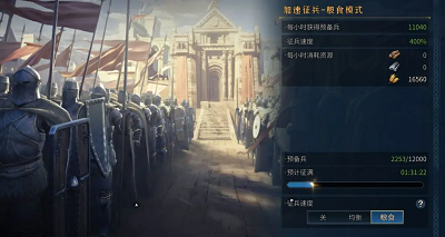 帝国：权杖与文明 官网版(图17)