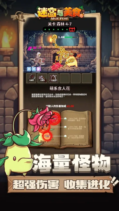 迷宫与美食(图1)