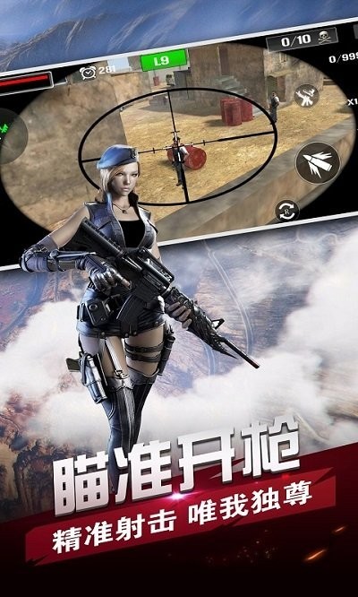 战场狙击精英(图1)