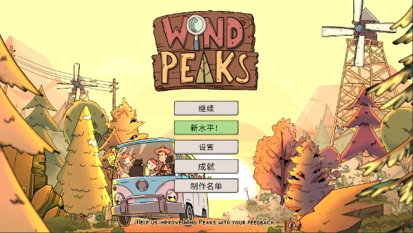 风之峰 手机版官方版(图3)