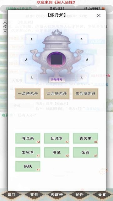 闲人仙缘(图1)