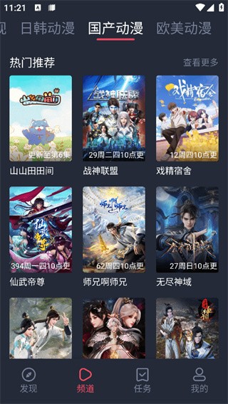 横风动漫 app官方入口(图1)