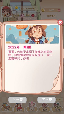 校园时光录 免广告(图3)