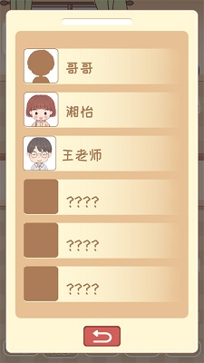 校园时光录 免广告(图4)