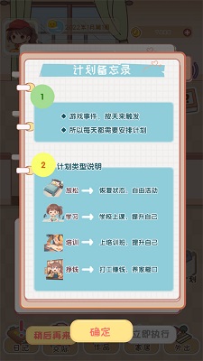 校园时光录 免广告(图8)