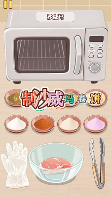 幸福小厨师(图1)