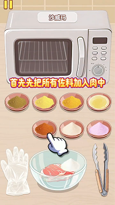 幸福小厨师(图2)