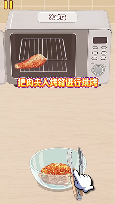 幸福小厨师(图4)