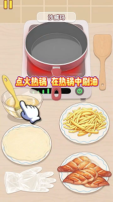 幸福小厨师(图5)