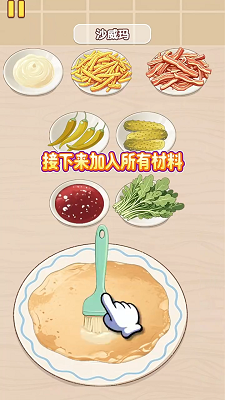 幸福小厨师(图7)