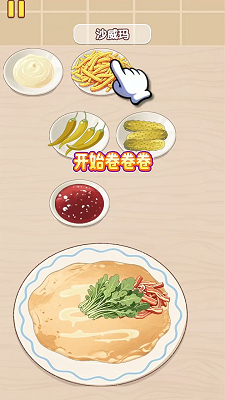 幸福小厨师(图8)