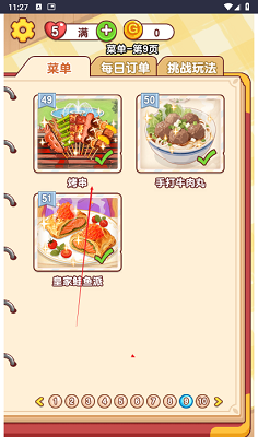 幸福小厨师(图9)