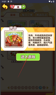 幸福小厨师(图10)