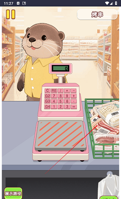 幸福小厨师(图11)