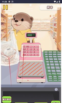 幸福小厨师(图12)