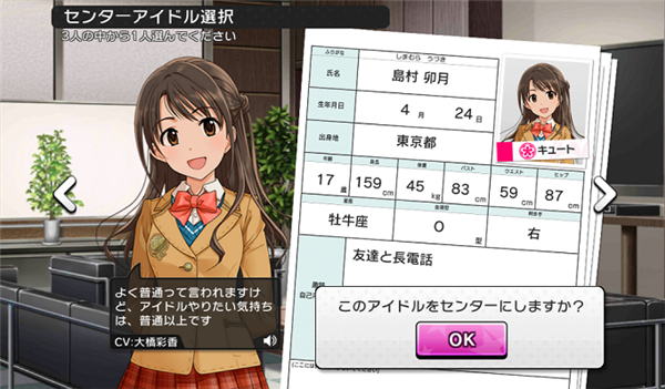 偶像大师灰姑娘女孩 汉化版(图2)