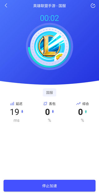 golink加速器 安卓版(图9)