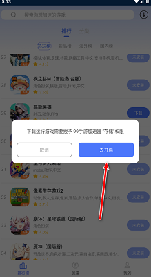 99加速器 免费加速(图2)