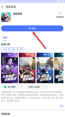 99加速器 免费加速(图4)
