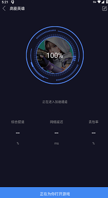 99加速器 免费加速(图5)