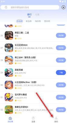 99加速器 免费加速(图6)