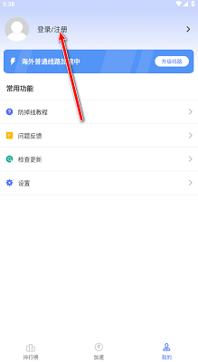 99加速器 免费加速(图7)