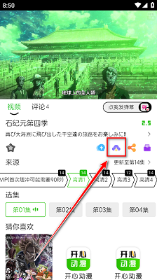 开心动漫 官方版(图2)