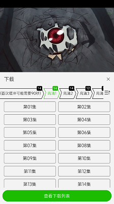 开心动漫 官方版(图3)