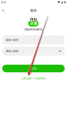 开心动漫 官方版(图6)