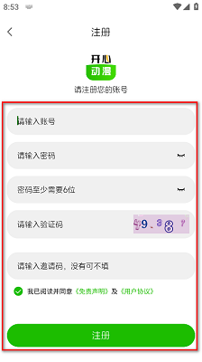 开心动漫 官方版(图7)