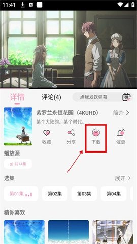 曼波动漫 app官方版2025无广告(图1)