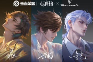 　“命定之约”升级！玛莎拉蒂专属座驾助阵「心动的王者」企划