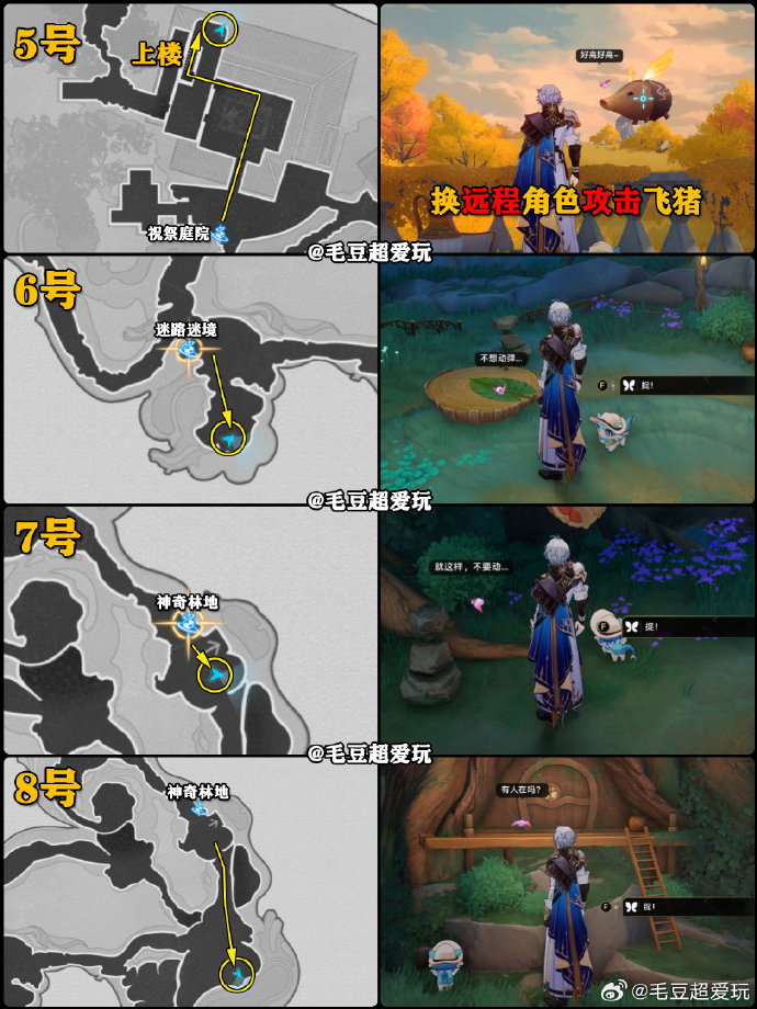 崩坏星穹铁道哀丽秘榭若虫收集攻略 崩铁哀丽秘榭若虫收集攻略(图3)