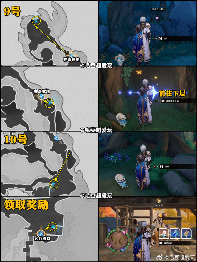 崩坏星穹铁道哀丽秘榭若虫收集攻略 崩铁哀丽秘榭若虫收集攻略(图4)