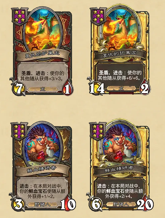 炉石传说33.2补丁更新内容 炉石传说33.2补丁更新了什么(图2)