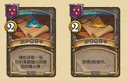 炉石传说33.2补丁更新内容 炉石传说33.2补丁更新了什么(图6)