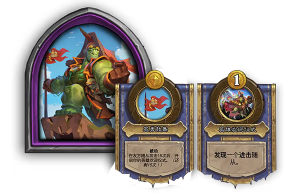 炉石传说33.2补丁更新内容 炉石传说33.2补丁更新了什么(图3)