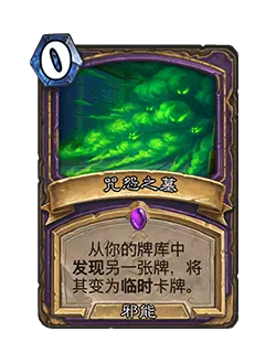 炉石传说33.2补丁更新内容 炉石传说33.2补丁更新了什么(图12)