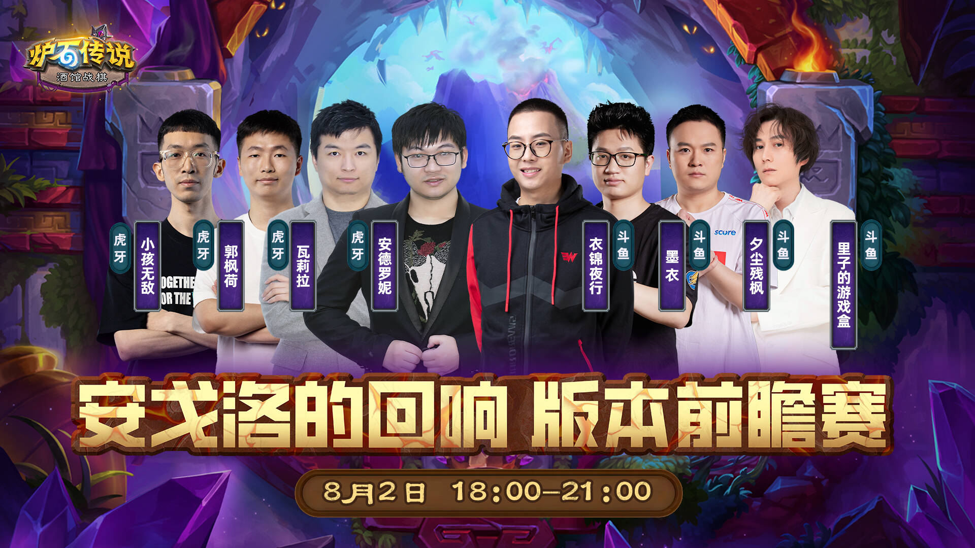 炉石传说33.2战棋试玩活动什么时候开始 炉石传说33.2战棋试玩活动一览(图2)