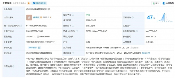 浙江87万天价健身卡骗局曝光：警惕(图2)
