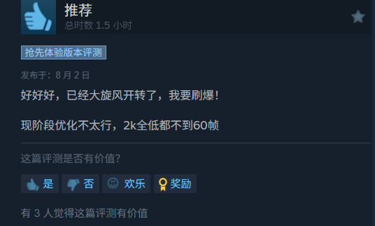 《泰坦之旅2》Steam特别好评：画面出色、战斗爽快！(图4)