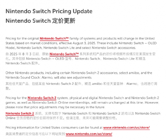 根据市场，任天堂宣布提高美国Switch系列产品的售价(图2)