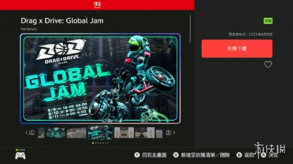 游侠早报：《四海兄弟：故乡》可60帧 《星空》延期(图2)