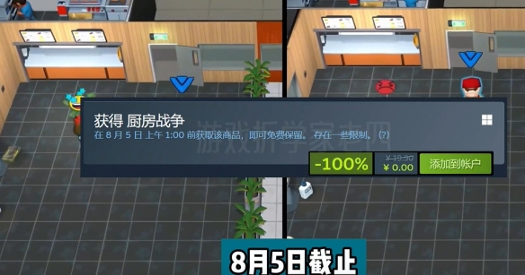 Steam商店现可免费领取《厨房战争》，《DRACOMATON》(图4)