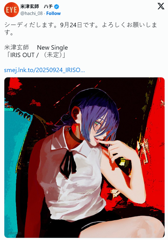 米津玄师亲自绘制《链锯人：蕾塞篇》主题曲封面！(图2)